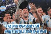 bsports体育-阿根廷田径运动员冲刺力十足，频频夺冠