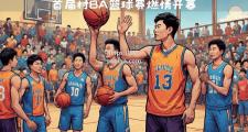 bsports体育-晋级之路：篮球比赛的新篇章