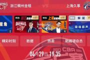 bsports体育-辽宁队CBA赛程公布，连战广东队，备战激烈对决_辽宁队cba赛程公布,连战广东队,备战激烈对决是哪一场