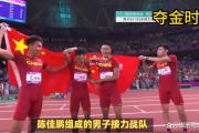 bsports体育-田径接力赛：牙买加队夺得冠军