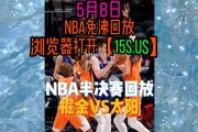 bsports体育-惊心痛局！掘金被太阳横扫晋级到西部半决赛