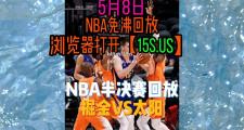 bsports体育-惊心痛局！掘金被太阳横扫晋级到西部半决赛