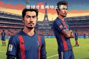 bsports体育-球员团结协作，实现团队胜利