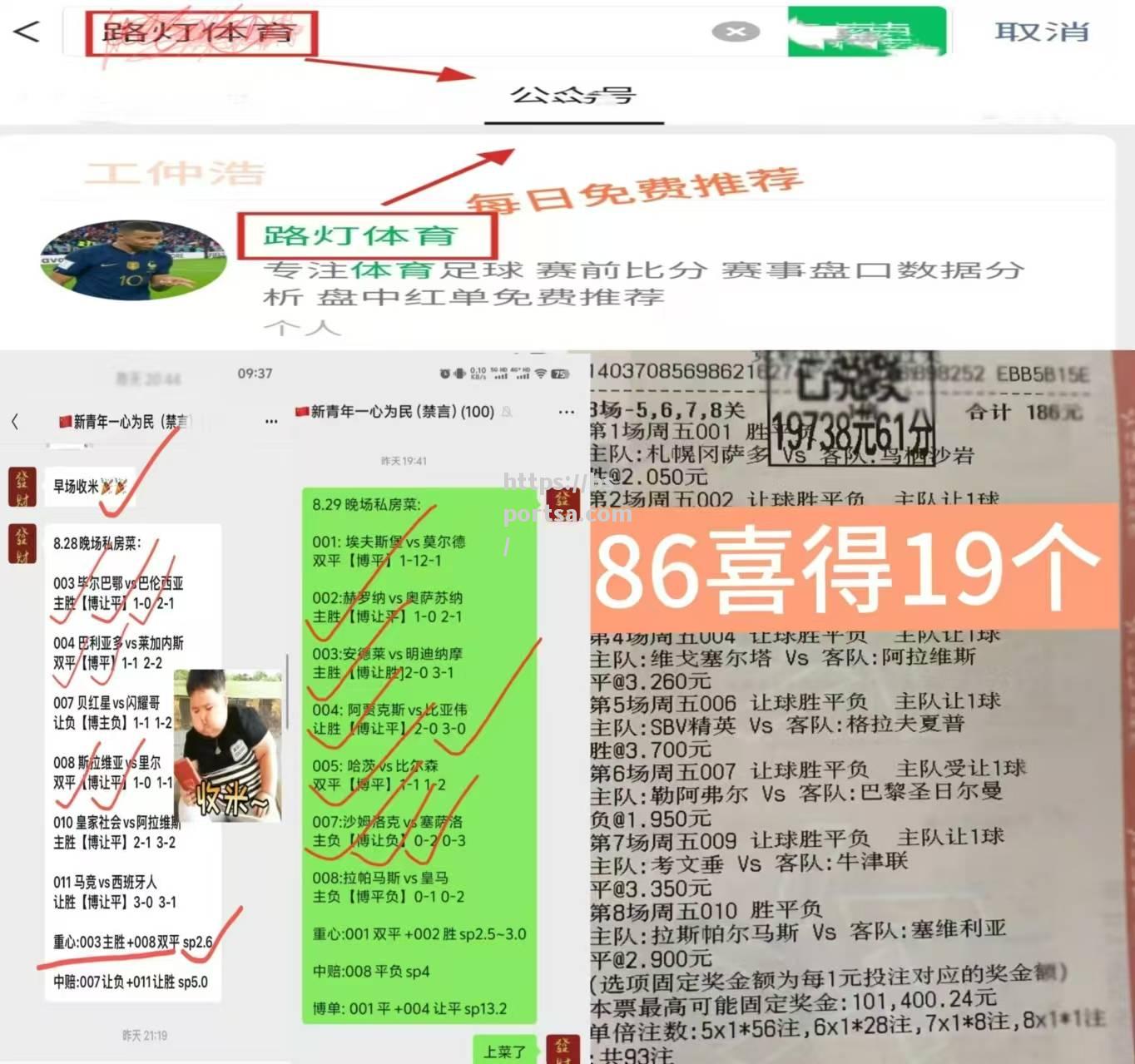 荷兰中场大将瑞纳乔出奇不意助球队取胜进决赛