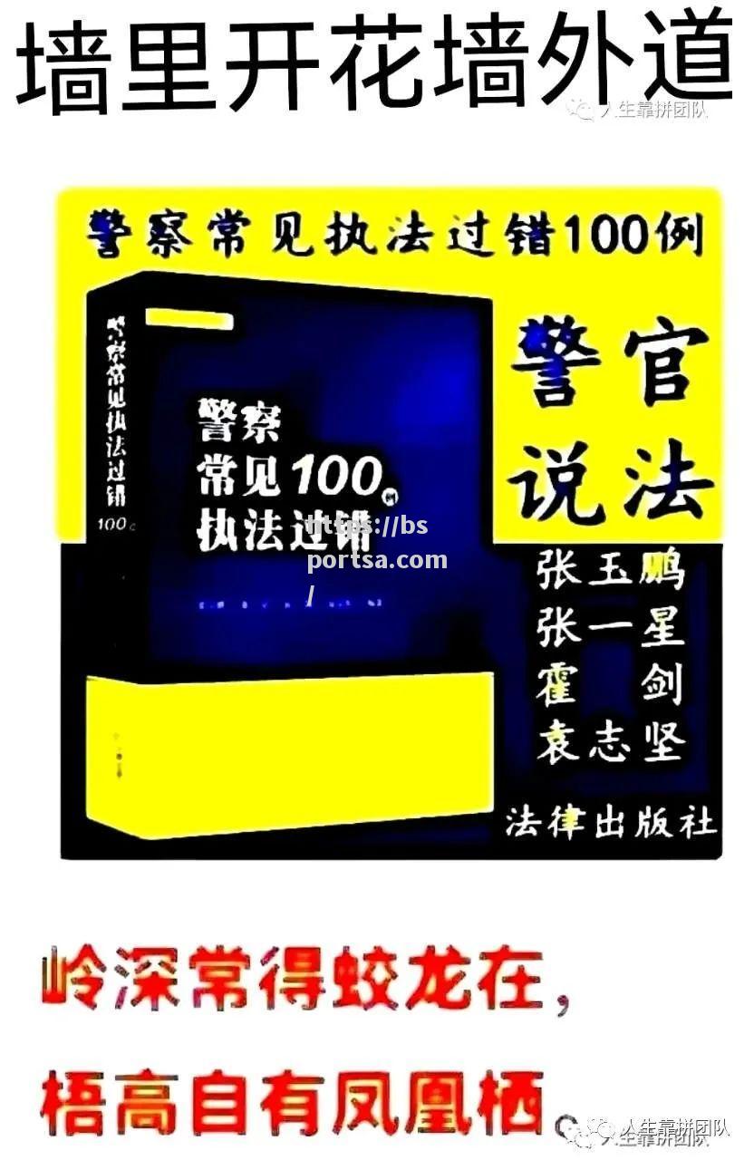 裁判追踪系统投入使用，裁判判罚更加公正