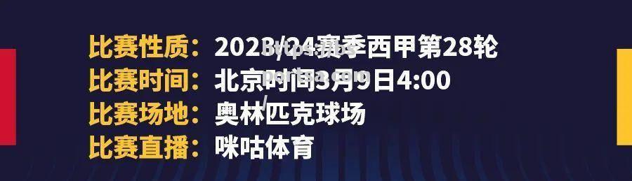 主场作战的山东队，稳步晋级淘汰赛